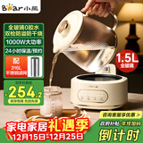 小熊（Bear）全玻璃壶体养生壶恒温壶 办公室多功能煮茶壶花茶壶 0金属养生杯 24h预约24h保温 1.5L YSH-H15L2