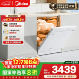 美的（Midea）【RX600Max白色】14套嵌入式洗碗机全面升级105℃热风烘干+升降碗篮 一级水效 三星消毒分层洗