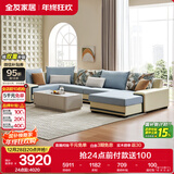 全友家居 家用布艺沙发现代简约大户型L型沙发贵妃沙发家具客厅实木架
