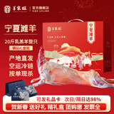 羊家旺宁夏滩羊肉 生鲜羊肉现宰整只羊半只乳羔羊羊腿羊排礼盒源头直 滩羊20斤羔羊整只（按单现杀）