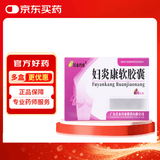 [佳泰] 妇炎康软胶囊0.5g*36粒/盒