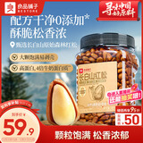 良品铺子长白山红松500g A++级东北手剥松子仁大颗粒坚果零食企业送礼团购