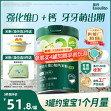 英氏婴幼儿米粉维D加钙草莓味258g多乐能营养宝宝辅食加铁米糊2段7月+