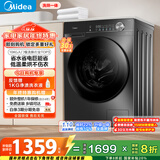美的（Midea）滚筒洗衣机全自动家用 带烘干洗烘一体 10公斤家用超薄 MD100V36T 以旧换新 国家补贴 一级能效