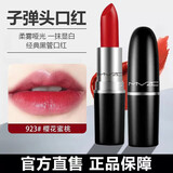 MVZC小辣椒口红礼盒套装柔雾子弹头口红不沾杯唇膏情人节礼物送女友 923#樱花蜜桃+礼盒