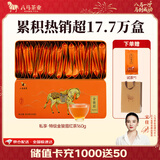 八马茶业 金骏眉/大红袍/肉桂/单枞/铁观音/白茶/茉莉花茶 茶叶自己喝 【武夷红茶金骏眉】160g