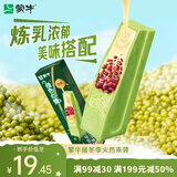 蒙牛（MENGNIU） 绿色心情炼乳红豆加绿豆口味雪糕68g*6支/盒 冰淇淋冰棍奶糕冷饮