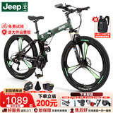 Jeep吉普自行车折叠山地车男女学生双减震碟刹越野变速公路车-战神 战神-绿色三刀一体轮 27速26寸(适合1.6-1.80m)