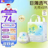 凯儿得乐丝薄日用拉拉裤4XL22片(超20kg))婴儿学步裤成长裤超薄透气尿不湿