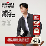 柒牌【无缝翻领茄克】男装2025秋季防风爸爸干部行政夹克外套