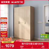 全友家居 衣柜自然原木风木纹衣柜多规格组合挂衣柜卧室收纳储物柜子