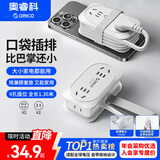 奥睿科插排插座插线板插板旅行排插拖线板多功能迷你接线板差旅家用自带收纳全长1.36米