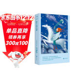 你生而有翼：毕淑敏散文精选 东方名家经典知名心理咨询师当代文学奖