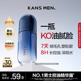 韩束男士保湿面霜精华露80ml护肤品控油补水保湿紧致肽抗皱送生日礼物