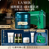 海蓝之谜（LA MER）奇迹晚霜100ml抗老紧致修护面霜护肤品化妆品礼盒生日礼物送女友