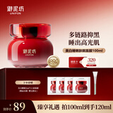 御泥坊美白嫩肤补水保湿免洗烟酰胺锁水睡眠面膜100ml新年元旦节日礼物