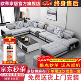 欧蒂家居沙发免洗猫抓布艺沙发床现代简约实木组合沙发客厅大小户型家具 升级版-亲肤棉麻布【乳胶版】 五件套【配茶几电视柜+4个凳子】
