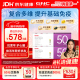 GNC健安喜女士营养包50复合维生素鱼油大豆异黄酮更年期年货礼盒60袋