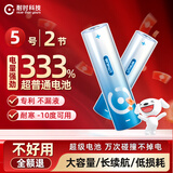 耐时（NICE）5号电池无汞环保锂铁电池 无线鼠标电池玩具电子秤血压仪血糖仪遥控器小风扇电池智能门锁 【特惠体验】5号2粒-畅想装