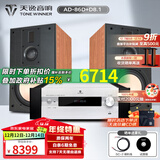 天逸（Winner）AD-86D合并式HIFI解码功放机发烧级立体声高保真HIFI组合蓝牙功放机 套餐5：搭配惠威D8.1