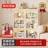 京东京造 熊熊儿童书架 绘本架自由搭配diy客厅书本落地式置物架 2列3层