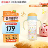贝亲（Pigeon）自然成长翻盖直饮吸管 大童奶瓶330ml 马戏团 18月+ AA279