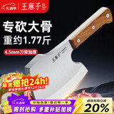 王麻子菜刀 商用专业砍骨刀金刚斧 屠夫专用不锈钢剁肉斩大骨头排骨刀具