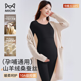 猫人羊绒蚕丝孕妇保暖内衣女秋冬产后哺乳10A抑菌双面磨绒月子服套装