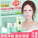 漂眉膏漂胡剂唇毛漂白剂女士小胡子脸部漂白膏漂胡须膏脱毛次日达 京仓发货次日达 漂眉膏漂胡剂（送芦荟胶+工具）