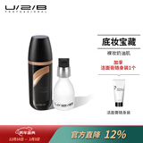 U/2/B圣诞节【人气星品】柔雾滚轮修颜霜优图碧粉底液BB霜遮瑕女便携 套组-ON54滚轮30g+小乳液25ml