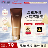 伊思（It’s skin）晶钻血竭焕颜洗面奶150ml 温和清洁控油修护男女礼物