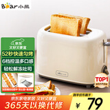 小熊（Bear）面包机早餐机 烤面包机吐司机多士炉家用烤面包片轻食机 双面6档匀烤DSL-C02K8
