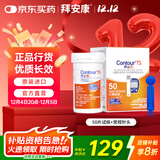 拜耳拜安康血糖仪原装进口家用血糖试纸 适用拜安康(50片试纸+采血针)