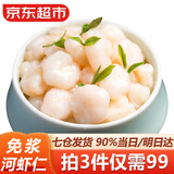 弹指鲜生 新鲜冷冻河虾仁 手剥去虾线 淡水免浆 健康轻食 200g(净重)