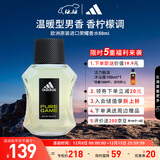 阿迪达斯 （adidas）进口香水持久留香 荣耀50ml淡香柠檬调 圣诞节礼物送男友