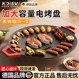 KDISV电烤盘家用烤肉盘无烟不沾多功能锅烧烤炉架一体家用烤鱼专用锅铁板烧多用途煎锅神器 36CM【适用3-8人】+2件套 1层