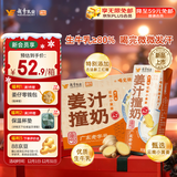 风行牛奶姜汁撞奶调制乳200ml*10盒 姜撞奶生牛乳≥80% 广东老字号生姜饮