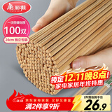 美丽雅一次性筷子碳化100双 独立包装加长家用方便火锅竹筷子