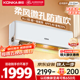 康佳（KONKA）大1.5匹 超一级能效省电王 家电国家补贴 AI智慧语音变频冷暖睡眠风 壁挂式KFR-35GW/LZ1 以旧换新