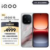 vivo iQOO 15 16GB+512GB 凌云 第五代骁龙8至尊版 2K 三星珠峰屏 国家补贴 iqoo15游戏电竞手机