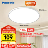 松下（Panasonic）吸顶灯卧室阳台书房灯RA90高显色IP40三防快装吸顶灯24瓦HHXC2100