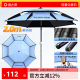 渔之源钓鱼伞防雨垂钓加厚多向钓伞渔具伞户外钓鱼遮阳伞 2.0米 福利【加硬不锈钢+压胶防暴雨】星蓝