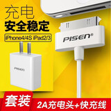 品胜数据线适用苹果4S iphone4四ipad1/2/3平板ipod快充touch4手机电源充电器 2件套 (数据线+2A充电器)  0.8米