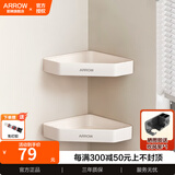 箭牌卫浴三角置物架太空铝浴室置物架角篮卫生间三角置物架淋浴房挂件 经典-奶白双层三角篮