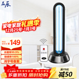 益辰38W紫外线消毒灯家用杀菌灯臭氧除异味除螨工厂灭菌人来灯灭感应