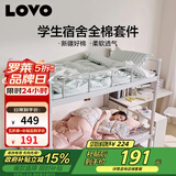 LOVO罗莱家纺 公主风全棉四件套 纯棉床品床笠150*215cm学生宿舍