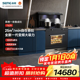 森歌（SENG）【超跑系列】森歌T6ZK蒸烤炸集成灶家用烤箱侧吸式油烟机变频电机 蒸烤一体 【线下同款】 左排烟 天然气12T