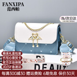 范西帕奢侈包包女包2025年新款斜跨包女士单肩手提包生日礼物送女友老婆 刺绣爱心蓝色天鹅【精美礼盒装】 轻奢品牌高端时尚大牌小众高级感女生包包