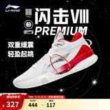 李宁 闪击8Premium男鞋篮球鞋beng科技轻便透气支撑专业实战运动鞋 标准白(111款)-1 47.5