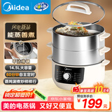 美的（Midea）电蒸锅 电煮锅电火锅电炒锅多功能锅炖蒸煮一体家用电锅蒸蛋器14.5升大容量多用途锅ZGE2866
